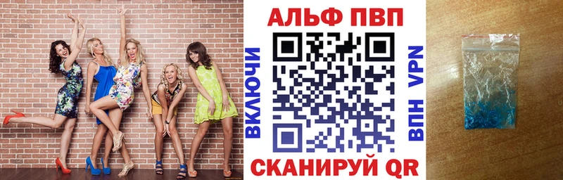Купить  Менделеевск  Alfa_PVP кристаллы 