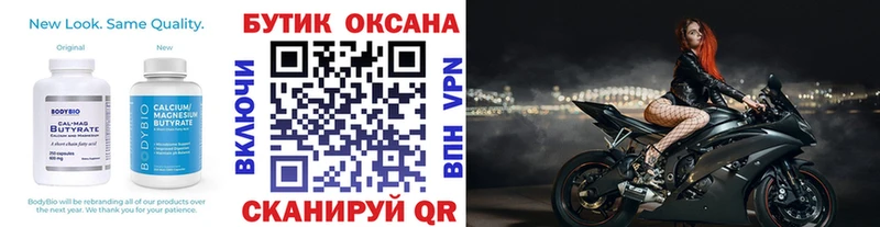 Купить  Менделеевск  Бутират BDO 