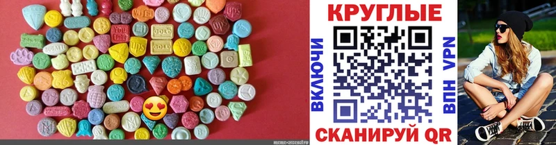 Ecstasy mix Купить где Менделеевск