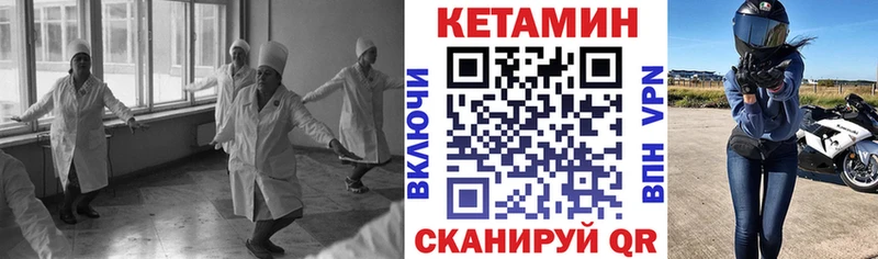Купить закладки  Менделеевск  Кетамин VHQ 