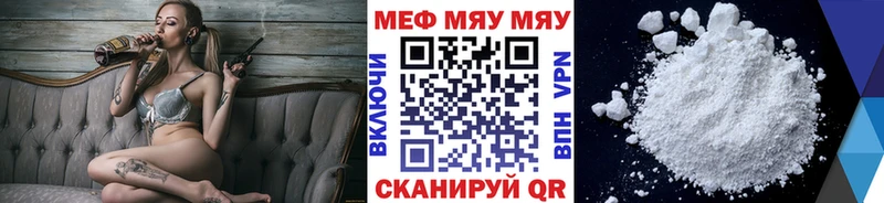 Купить где Менделеевск Мефедрон мука