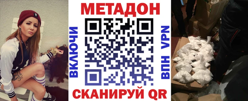 Купить Менделеевск МЕТАДОН кристалл