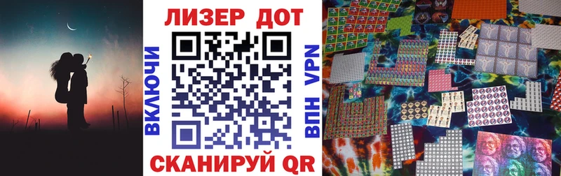 Наркотические марки 1,8мг  Купить закладки  Менделеевск 